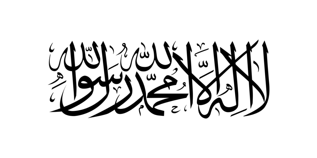 Usame Bin Ladin ve El Kaide: Bir Düşman Figürü Yaratmak